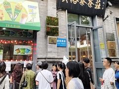 -吴裕泰茶庄(前门大街店)