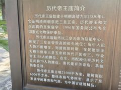 -历代帝王庙博物馆