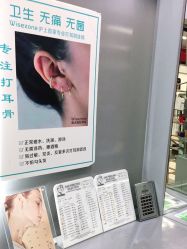 -Wisezone唯点穿耳打耳洞专业国际连锁品牌