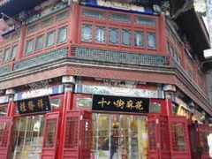-古文化街旅游区
