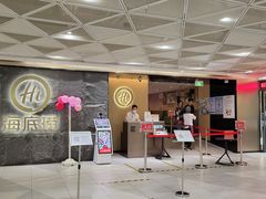 门面-海底捞火锅(西单店)