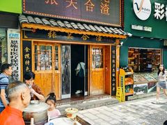 -张关合渣(航空大道店)