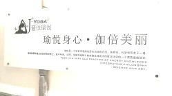 -晋仪瑜伽普拉提馆