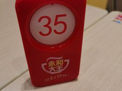 -永和大王(宜山店)