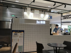 用餐区-36抹茶·千层与鲜果茶(欢乐海岸店)
