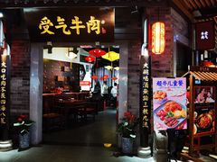 门面-受气牛肉·重庆耙牛肉(来福士店)