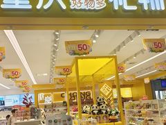 -重庆江北国际机场-T2航站楼