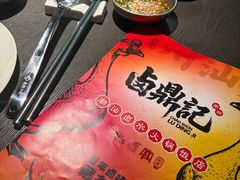 -卤鼎记·潮汕卤水火锅饭店(北京首店)