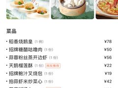 -稻香酒家·33年老字号·港式粤菜(富邦中心店)