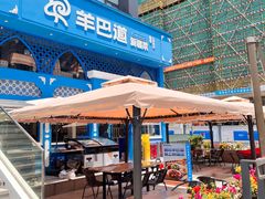 -羊巴道新疆菜·清真(上梅林店)