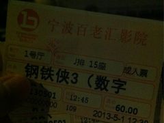 -宁波影都(鄞州印象城店)