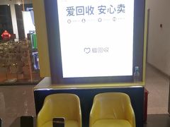 -爱回收(万嘉商业广场店)