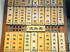 -永丰面馆(汉口路店)