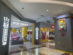 -泡泡玛特POPMART(万柳华联店)