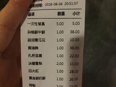 账单-鲁城往事(游客中心店)