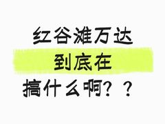 -万达广场(南昌红谷滩店)