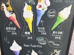 -Sweeney冰淇淋