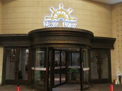 -味茂·老船夫1927(东海东路店)
