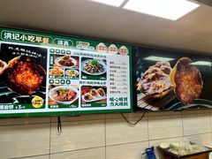 -牛街洪记小吃店(牛街店)