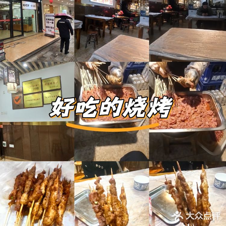 馋嘴纸包鱼·烧烤(万松园店)