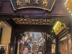 -沈大成(城隍庙店)