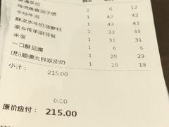 账单-陶陶居酒家(北京路店)