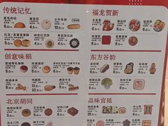 -北京稻香村(零号店)