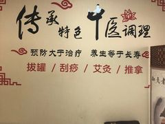 -传古推拿·古法按摩(义井路店)