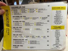 -池记(尖沙咀店)