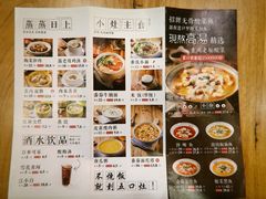菜单-五口灶·下饭小炒(洛社店)