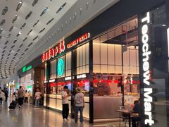 -陈鹏鹏潮汕菜(宝安机场T3航站楼店)