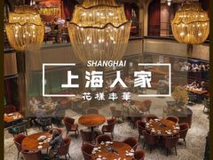 -上海人家花樣年华(中山公园店)