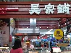 -吴家铺密云三烧(石园鑫海韵通大卖场店)