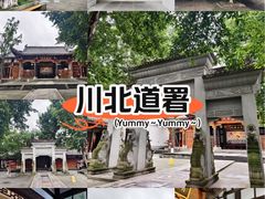 -阆中古城-川北道署
