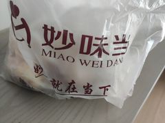 -妙味当棋子烧饼(凤凰世嘉店)