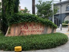 -COMMUNE幻师(翡翠山店)