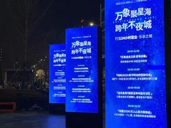 -石家庄万象城