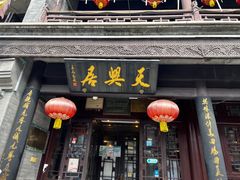 -前门大街