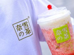 -奈雪的茶(金鹰广场店)