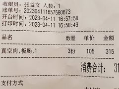 -闫家驴肉老店(华电一校店)