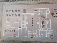 -张学良故居