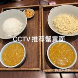 苏州蟹黄面到底是噱头还是美味