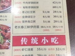 -葛记焖饼(伏牛路店)