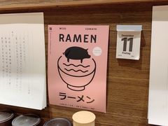 -雷神拉面(财富中心玉米楼店)