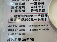 -呆虾王龙虾馆(南湖总店)