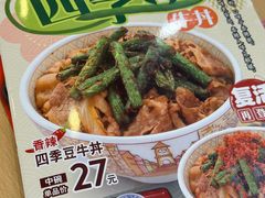 -食其家·牛丼咖喱(金桥国际店)