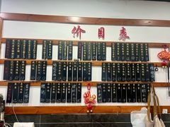 -随柳居·苏式小吃(建新巷店)