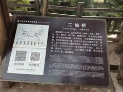 -雅安上里古镇