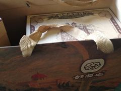 -鼓浪屿牌馅饼(博物馆店)