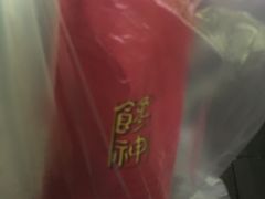 -金栗王(清扬路店)